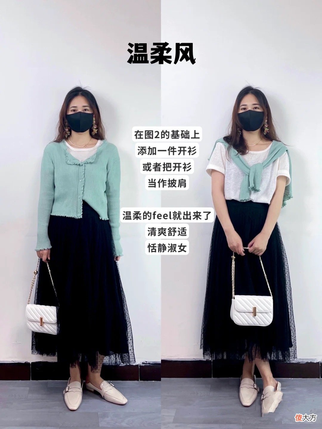 【时尚一点】“会打扮”和“不打扮”的女人，差距到底有多大？看完又有信心了