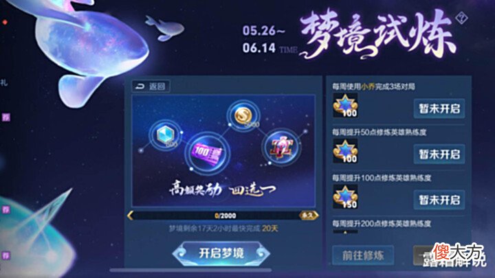 【游戏世界】端午节皮肤取消,阿离星赏官概率得,梦境修炼突袭,青蛇免费体验