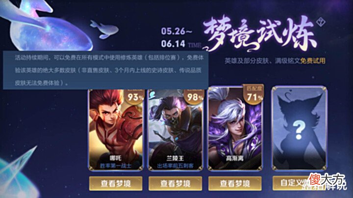【游戏世界】端午节皮肤取消,阿离星赏官概率得,梦境修炼突袭,青蛇免费体验