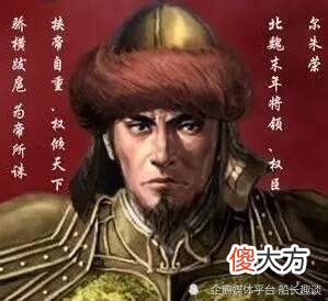 【历史故事】长广王元晔：权臣尔朱兆拥立的北魏皇帝，为何又被其堂叔尔朱世隆废黜
