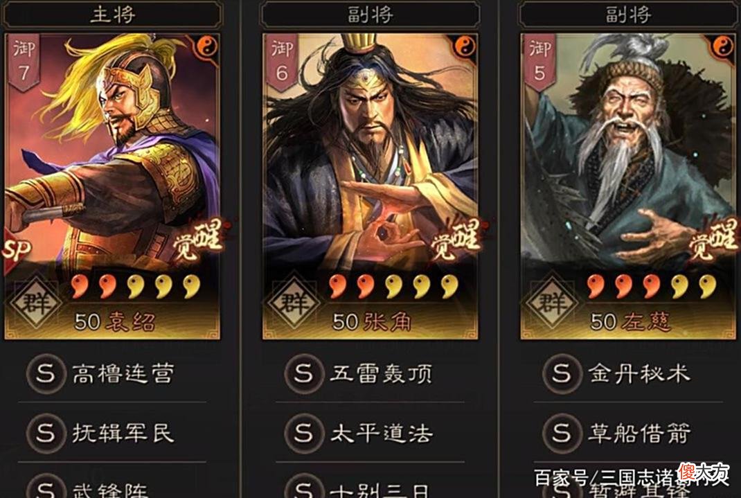 【游戏迷】三国志战略版：这些阵容拉血压，豪华战法白给战报，做了就后悔！