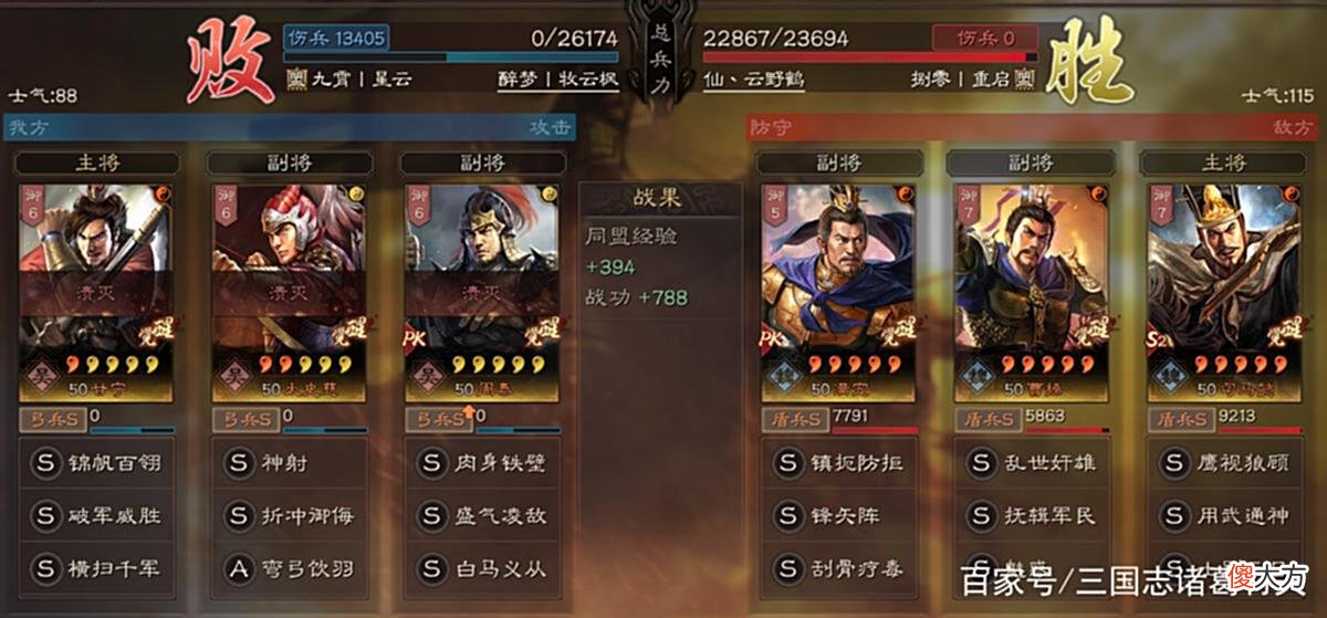 【游戏迷】三国志战略版：这些阵容拉血压，豪华战法白给战报，做了就后悔！