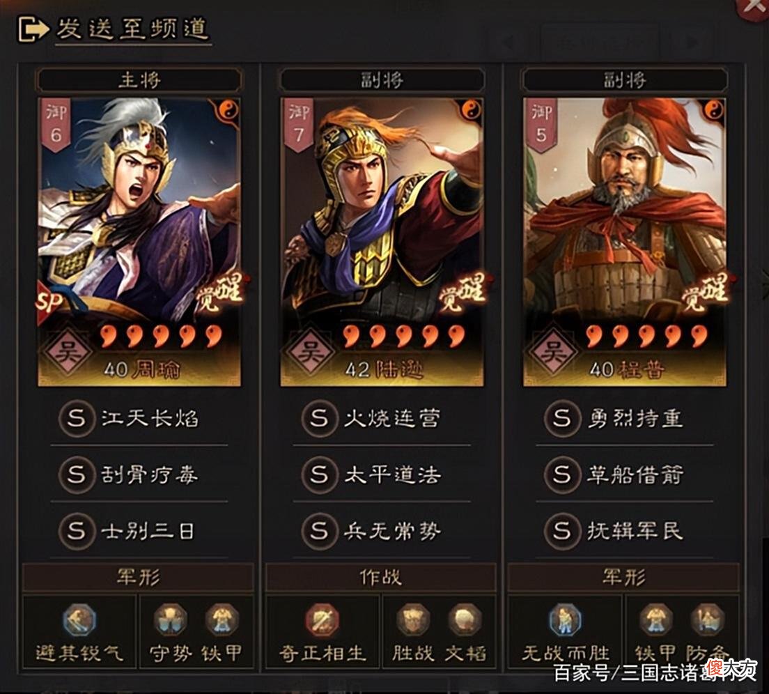 【游戏迷】三国志战略版：这些阵容拉血压，豪华战法白给战报，做了就后悔！