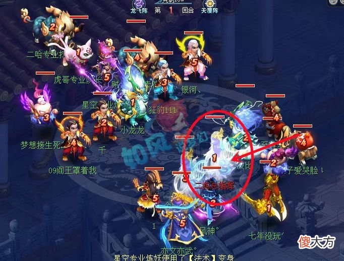 【游戏世界】梦幻西游：二狗指挥连赢2场皇宫PK，对手扬言要打200万元一局？