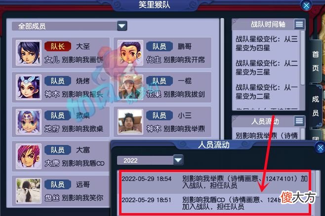 【游戏世界】梦幻西游：二狗指挥连赢2场皇宫PK，对手扬言要打200万元一局？