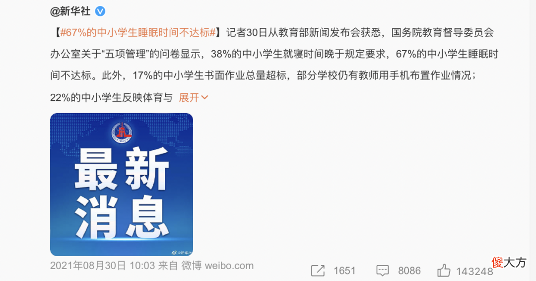 孩子熬夜会“变傻”真有科学依据：没睡好的人，脑子里都是“垃圾”