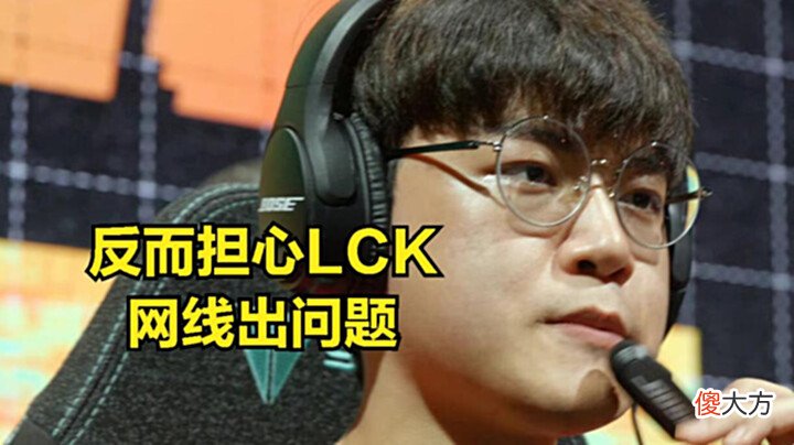 【游戏迷】RNG从来就没有赢过T1?Faker嚣张发言引发网友不满:RNG选手都怕我