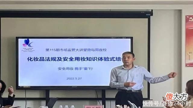 【就爱时尚】安全用妆携手“童”行丨市市场监管局举办化妆品法规及安全用妆知识体验式培训