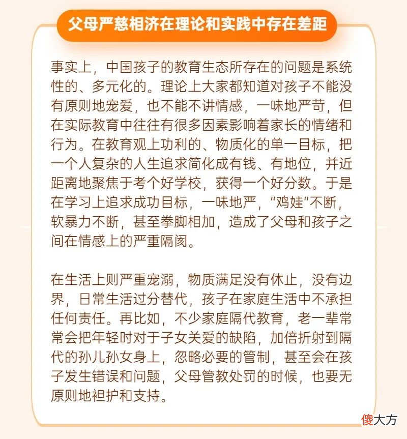 家庭教育促进法实施，父母如何做到严慈相济，关爱与严格并重？
