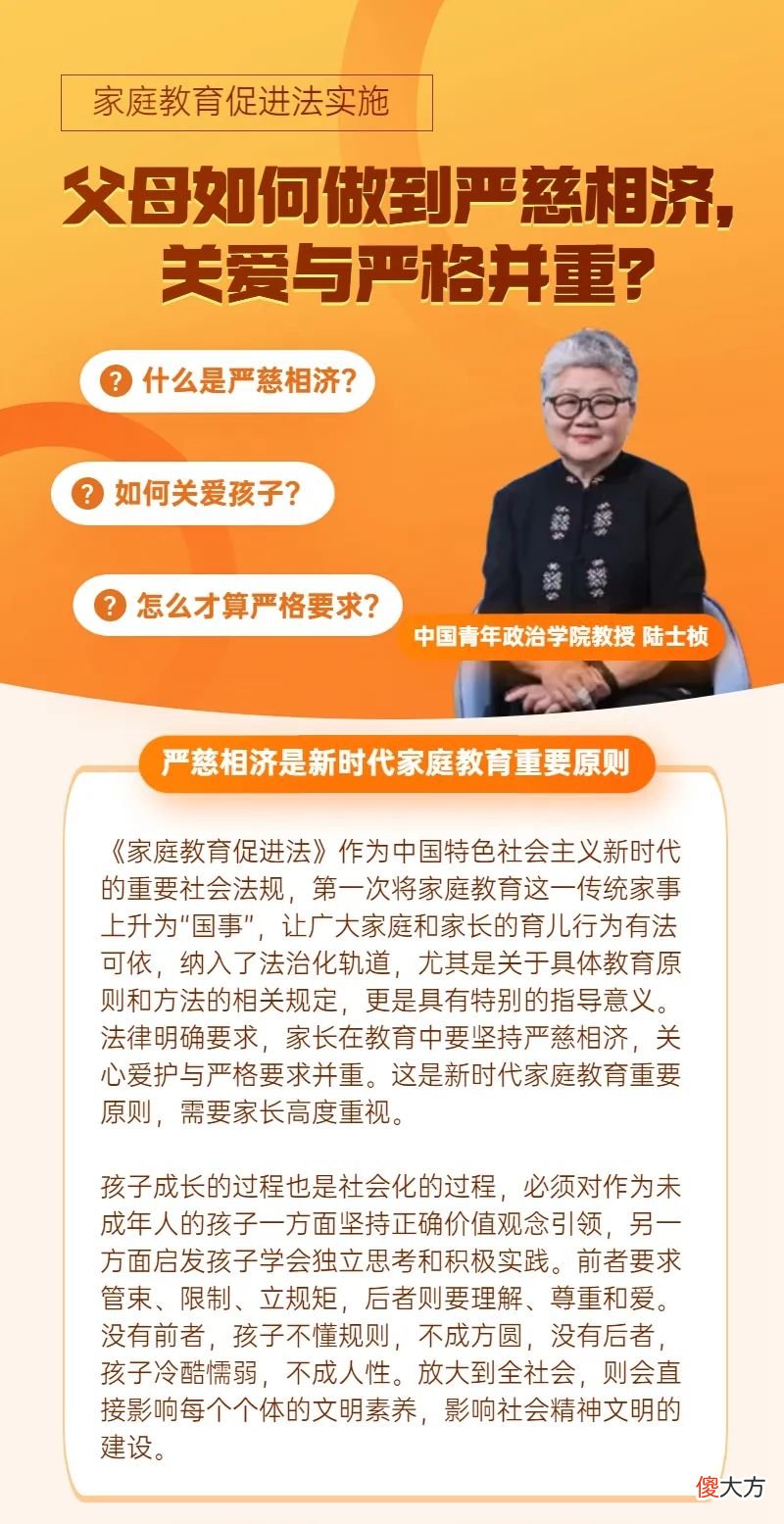 家庭教育促进法实施，父母如何做到严慈相济，关爱与严格并重？