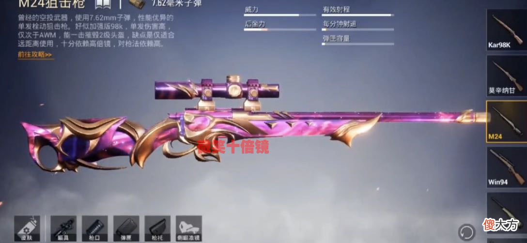 【游戏世界】“吃鸡”M24第2款特效枪！枪皮光效拉满，烟雾、盒子诚意十足！