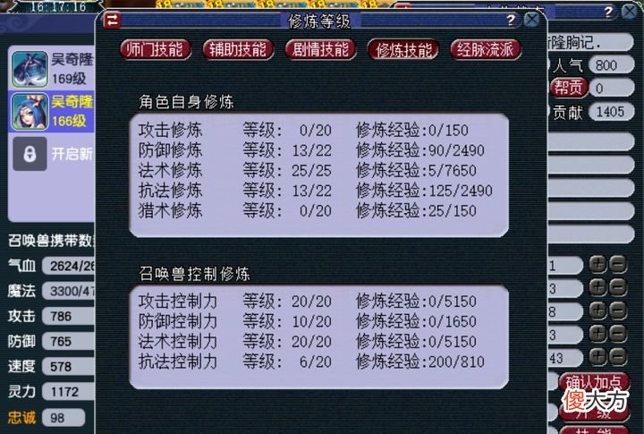 【游戏世界】梦幻西游：总预算3万，抓鬼1小时15对，159级平民五开配置套路