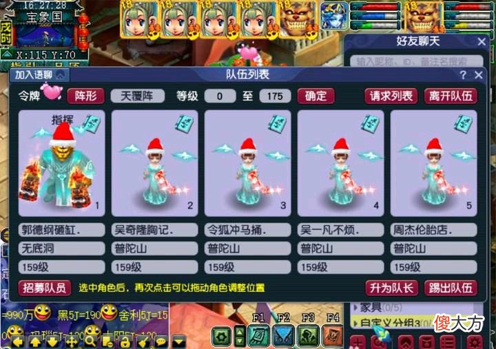【游戏世界】梦幻西游：总预算3万，抓鬼1小时15对，159级平民五开配置套路