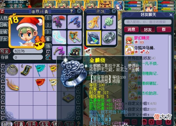 【游戏世界】梦幻西游：总预算3万，抓鬼1小时15对，159级平民五开配置套路