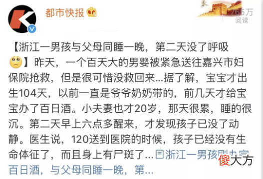 新生宝宝和妈妈一起睡，还是独自睡婴儿床？睡错风险大，父母要看