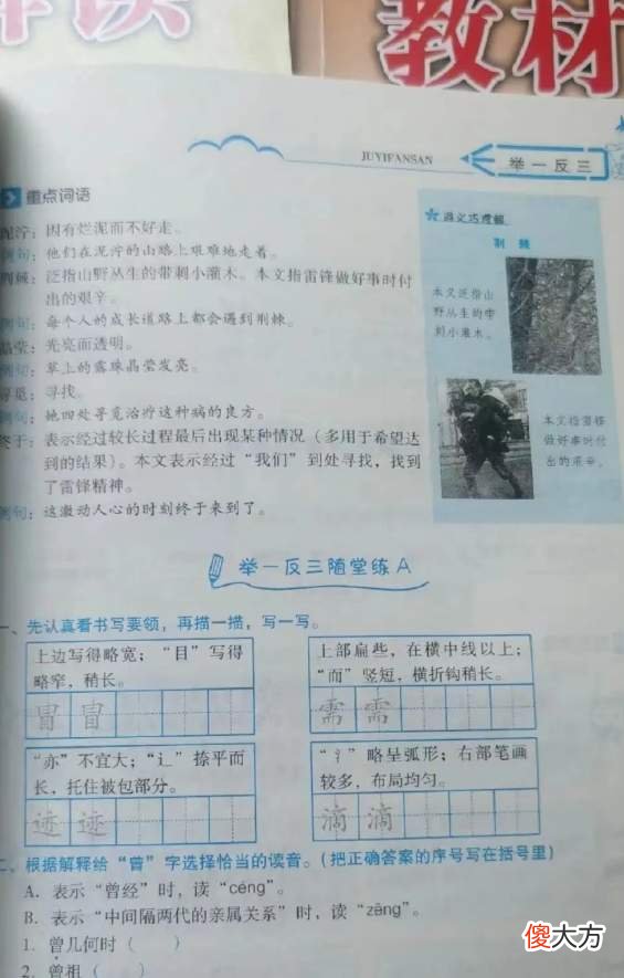 【爱历史】侵华日军在中国背老太太，是学雷锋？背后的历史故事应该是这样的