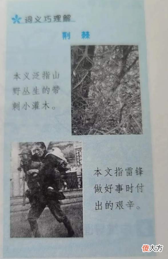【爱历史】侵华日军在中国背老太太，是学雷锋？背后的历史故事应该是这样的