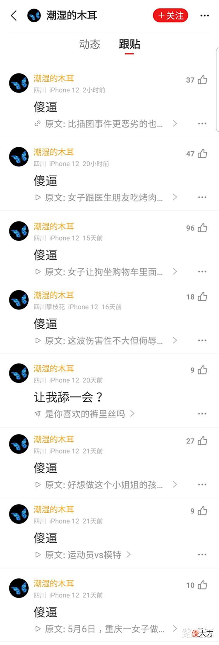 【游戏迷】发了篇抨击游戏的文章,在某平台却遭痛骂,谁在为游戏摇旗呐喊