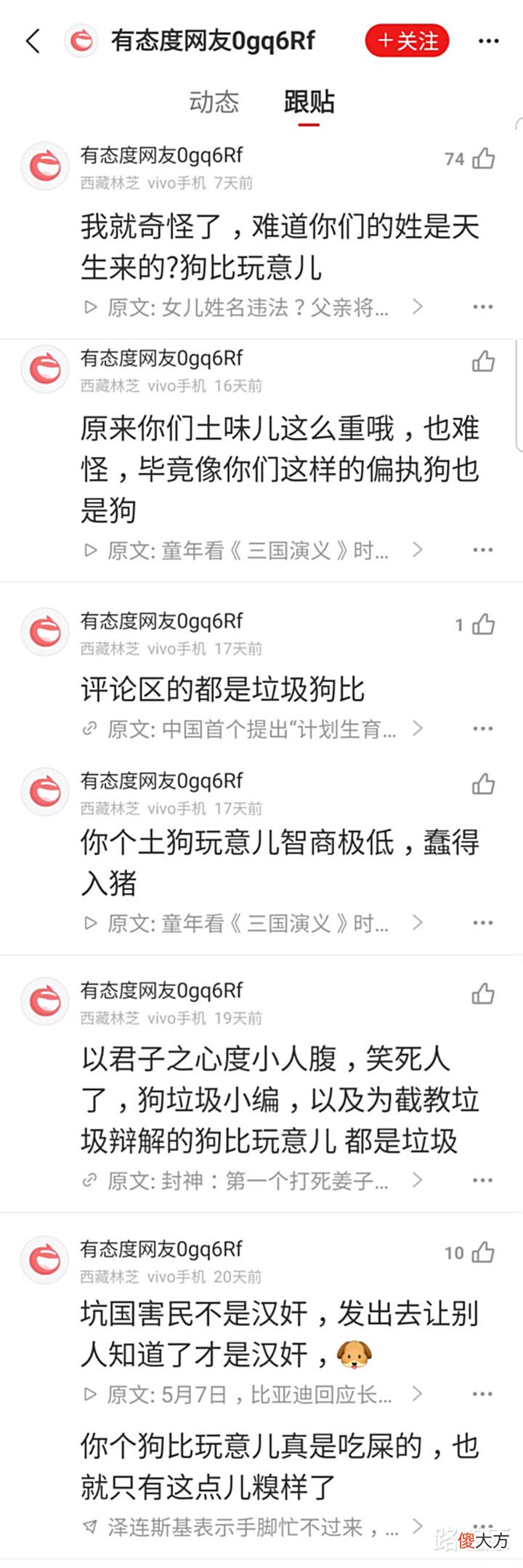 【游戏迷】发了篇抨击游戏的文章,在某平台却遭痛骂,谁在为游戏摇旗呐喊