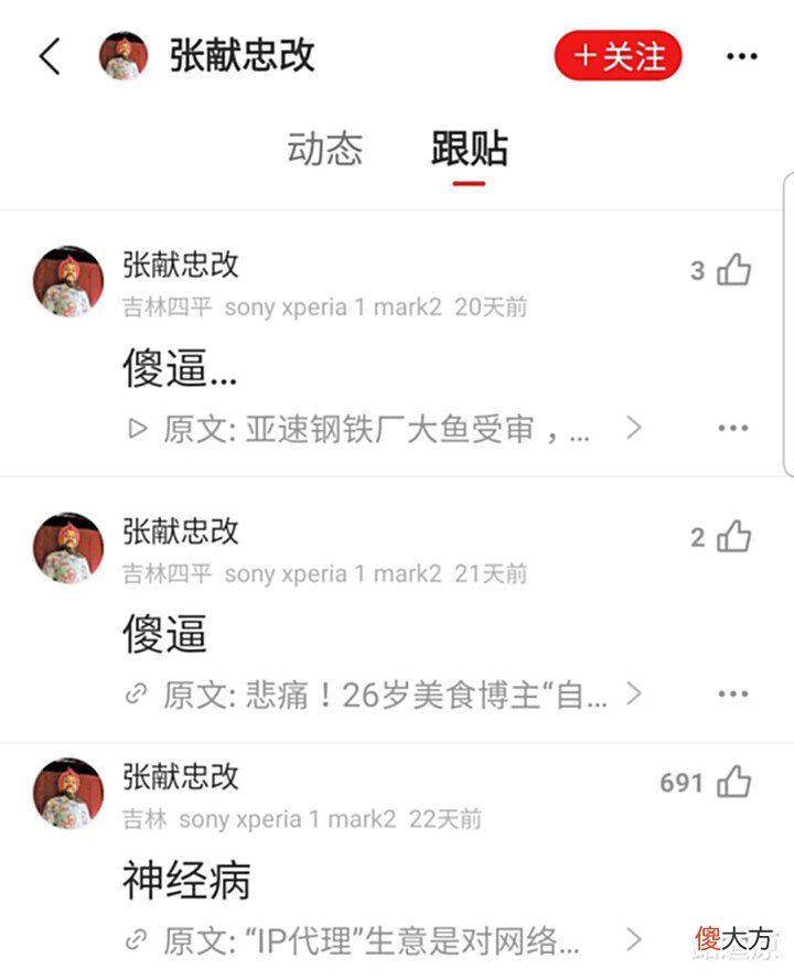 【游戏迷】发了篇抨击游戏的文章,在某平台却遭痛骂,谁在为游戏摇旗呐喊