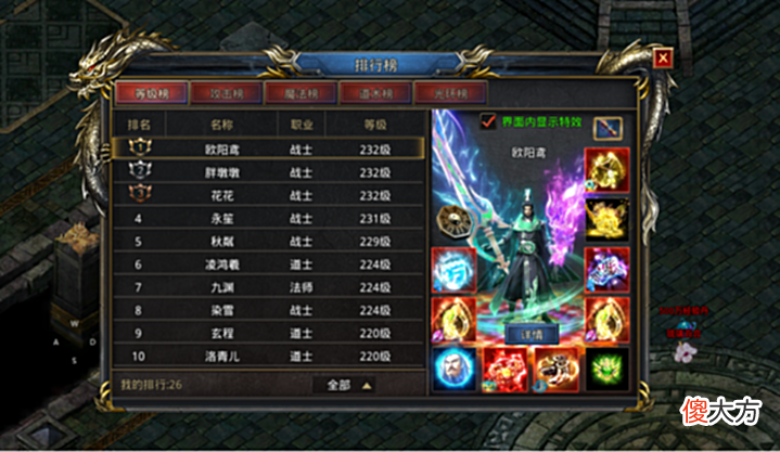【游戏迷】热血传奇:防御魔御和魔道攻属性全是三位数的戒指,你们看过吗?