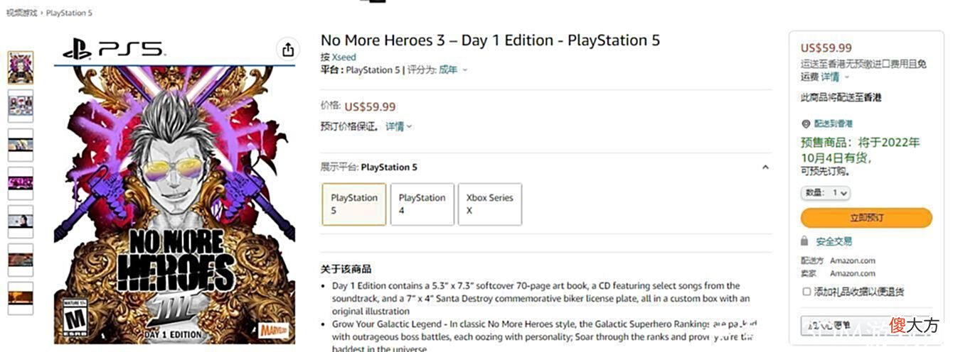 【游戏迷】零售商泄露《英雄不再3》PS和Xbox版或将于10月4日发售