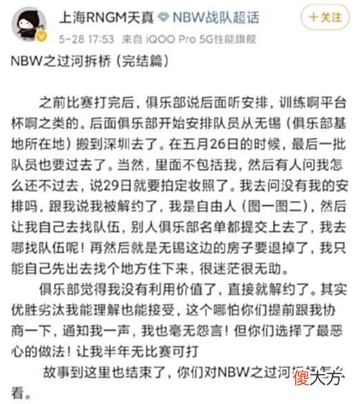 【游戏迷】NBW天真爆料被战队背叛，骚白无法回应！狼队举动足以让NBW仰望