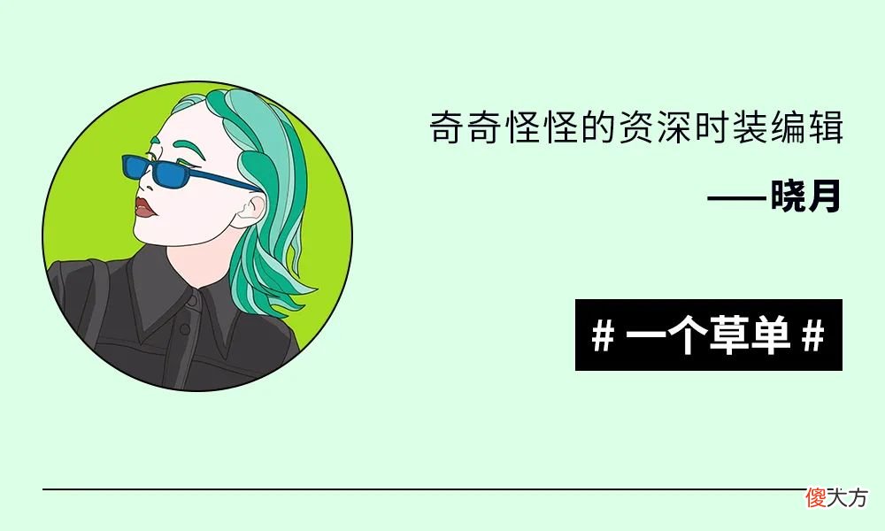 【就爱时尚】编辑部｜珍珠首饰、美食、餐具还有好看的风景，都集全了～