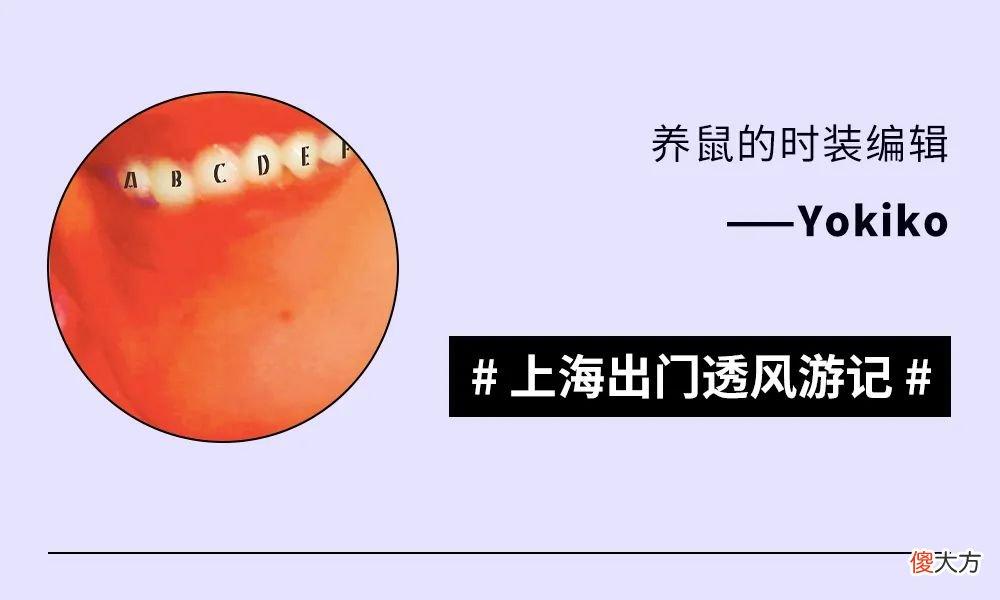 【就爱时尚】编辑部｜珍珠首饰、美食、餐具还有好看的风景，都集全了～