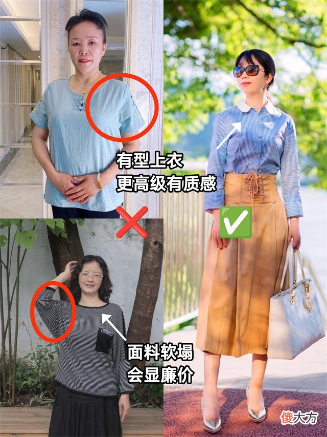 【时尚一点】四五十岁女人穿上衣，记住“3穿3不穿”，优雅得体又减龄，好看