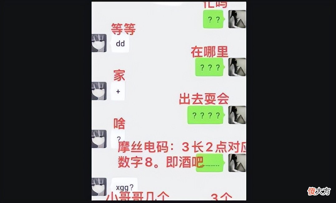 小学生英语中的“加密”，聊天历史充满英语对话，妈妈看着笑了