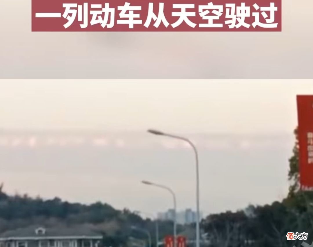 无锡海市蜃楼出现“空中列车”，空中一辆火车在飞驰，实景并不远