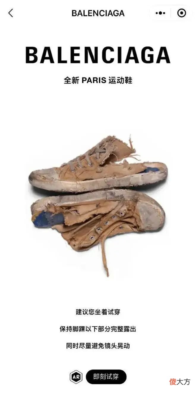 【时尚一点】Balenciaga“烂”大街了！