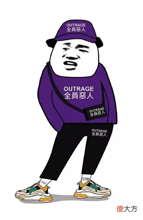 【时尚一点】Balenciaga“烂”大街了！