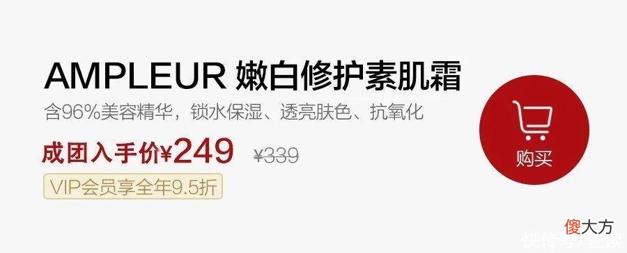 【就爱时尚】抹出“宛如天生”的素颜肌，就靠这个小红罐面霜