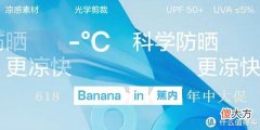 【时尚一点】蕉内体感科技代表之作“凉皮之夏”，618年中大促六款闭眼入夏季防晒好物