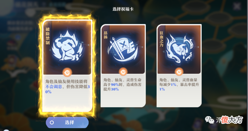 【游戏世界】梦幻新诛仙：极限速通（1-2回合）洞天攻略分享，只要祝福卡选的好哪个门派都随便速通