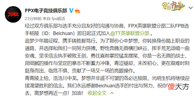 【游戏世界】LPL转会期结束！WE官宣大名单，FPX北川断开连接