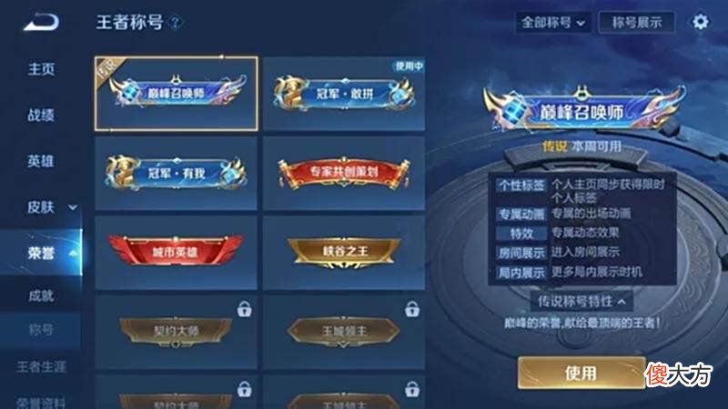 【游戏迷】王者荣耀：新赛季更新在即，两个英雄回城特效泄露