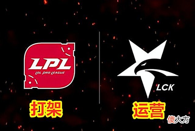 【游戏迷】LPL和LCK之间的胜负天平，已经倾斜，哪儿还有什么恐韩症？