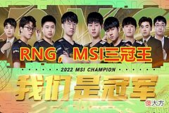 【游戏迷】RNG夺冠后，再看LCK！T1鹤立鸡群，Faker老矣反向永霜