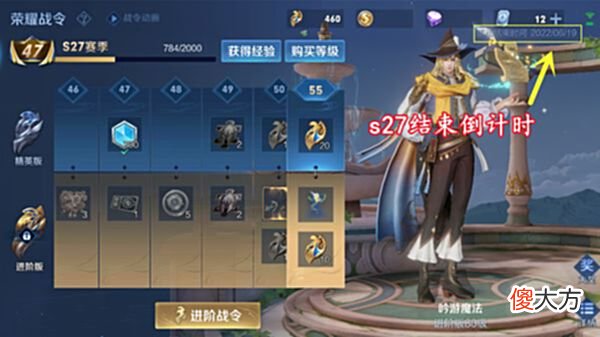 【游戏迷】s27不足一月，有王者印记巨赚，守约传说实锤，免费时之恋人别错过