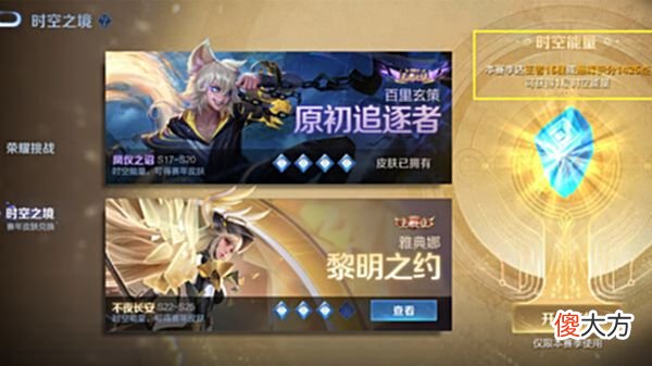 【游戏迷】s27不足一月，有王者印记巨赚，守约传说实锤，免费时之恋人别错过