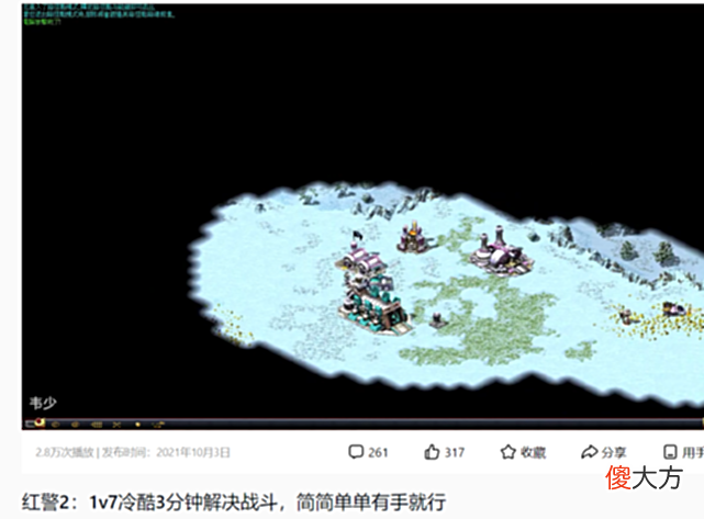 【游戏世界】红警2：一场00后的文艺复兴