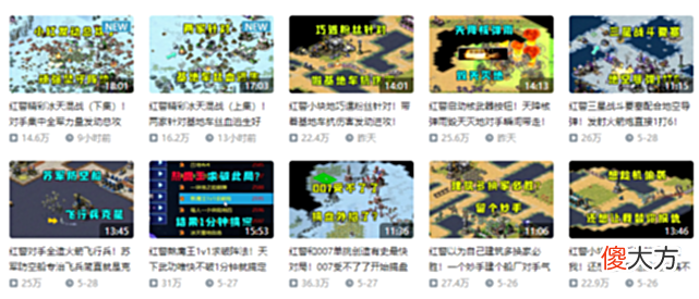 【游戏世界】红警2：一场00后的文艺复兴