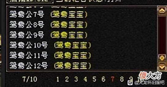 【游戏世界】天龙怀旧服：老玩家连生5对65级鸳鸯宝宝，只有一只过2000？难受