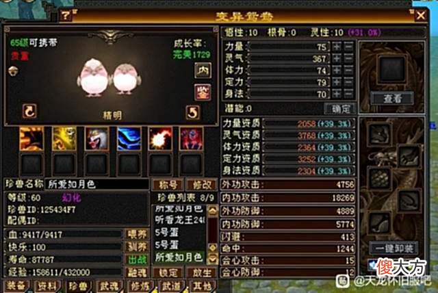 【游戏世界】天龙怀旧服：老玩家连生5对65级鸳鸯宝宝，只有一只过2000？难受