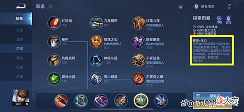 【游戏世界】王者荣耀：赵云沦为T2级打野，玩家质疑大招“感电”效果是摆设