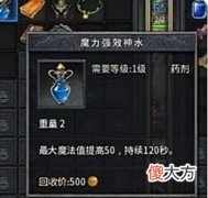 【游戏世界】复古传奇:传世已绝版的六大神水,爆率都很高