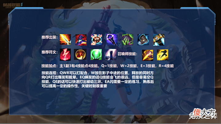 【游戏迷】LOL手游打野艾克怎么玩,三环即秒杀称霸峡谷!